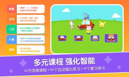 口袋故事思維手機版 v1.0.1123010 安卓版 3