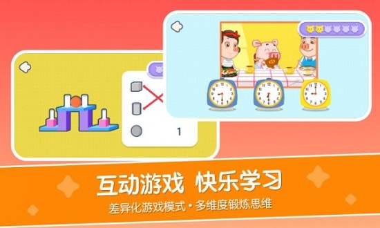 口袋故事思維app