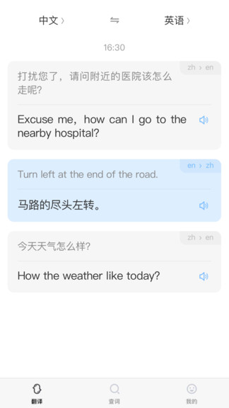 小豹翻譯(小豹翻譯棒青春版app) v1.1.6 安卓版 0