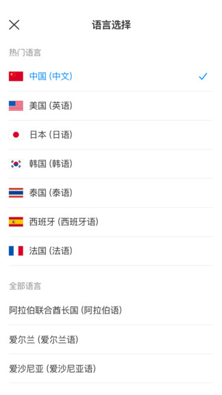 小豹翻譯安卓版