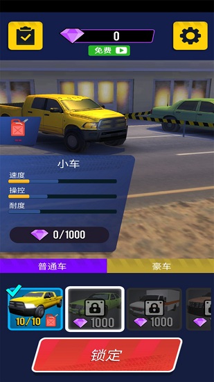 超車高手3d中文版 v20201117 安卓版 0