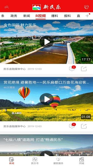 新民樂(lè) v3.3.0 最新版 2