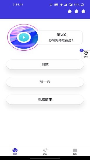 猜歌天天賺領紅包 v1.0.0 官方安卓版 1