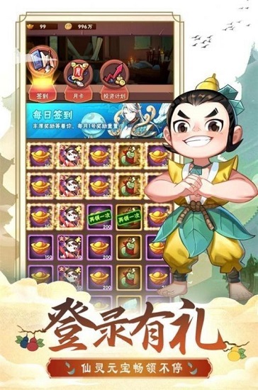 葫蘆娃奇幻世界正版 v2020.11.28 安卓版 0