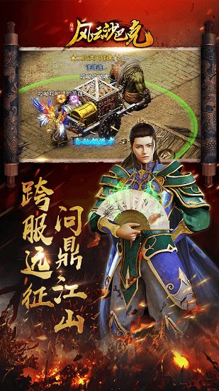 風(fēng)云沙巴克手游官方版 v1.1 安卓版 3