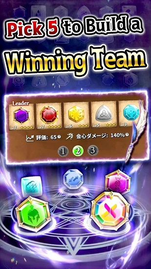 魔石競技場官方版 v2.0.22 安卓版 3