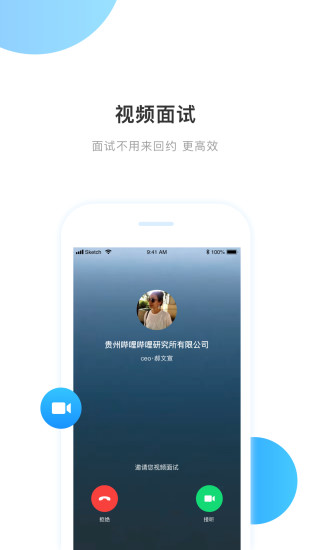 貴陽(yáng)百姓就業(yè)圈1