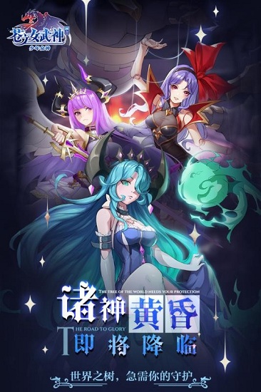 蒼之女武神紅包版下載