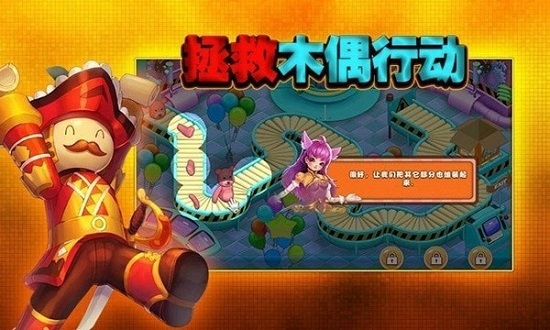 木偶?jí)艄S手機(jī)版 v2.1.2 安卓版 2