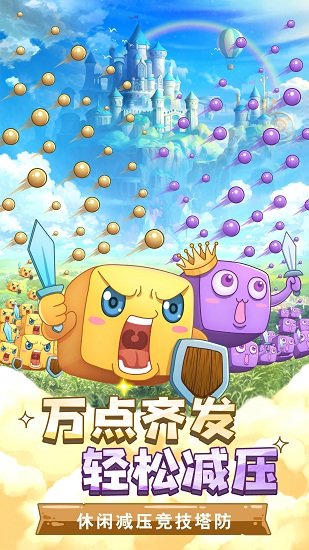 骰子大亂斗 v1.0.1 安卓版 0