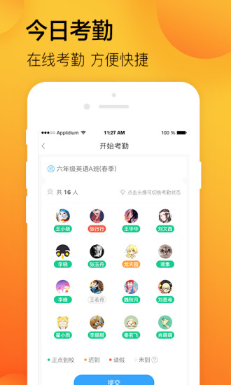 學習8教學(教師版) v5.5.1 安卓版 0
