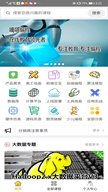 嘀嗒編程課 v1.0.3 安卓版 3