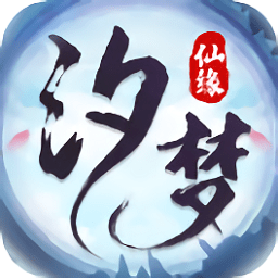 汐夢(mèng)仙緣手機(jī)版