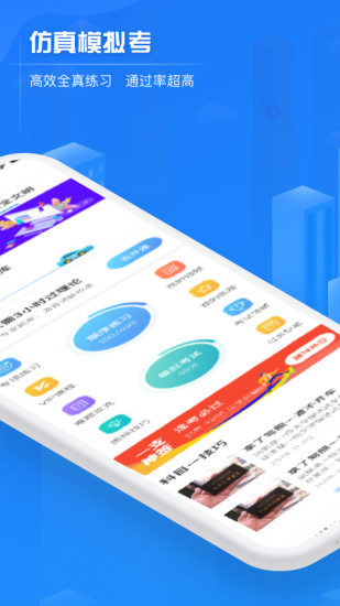 交規(guī)寶典 v3.0.4 最新版 1