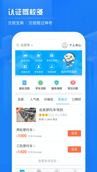 交規(guī)寶典 v3.0.4 最新版 3