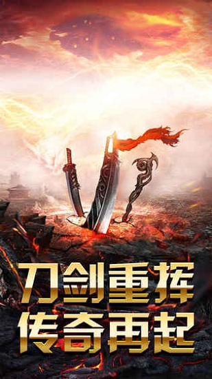狂龍紫電傳奇 v1.90 安卓版 0