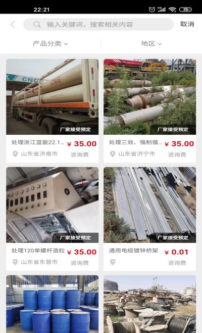 廢舊K商城手機app下載 廢舊K商城軟件下載