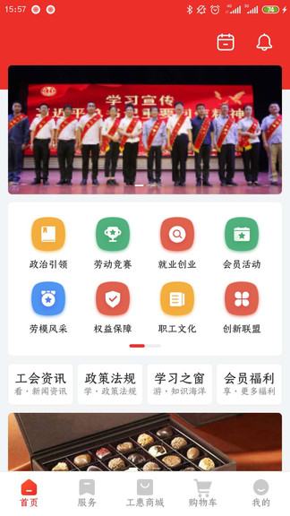 手機app洛工惠 v2.6.2 安卓版 0