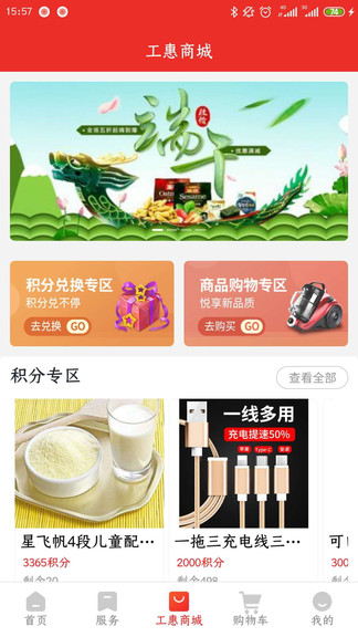手機app洛工惠 v2.6.2 安卓版 2