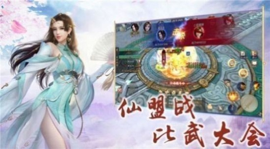 三界逍遙傳官方版 v1.10.29 安卓版 0