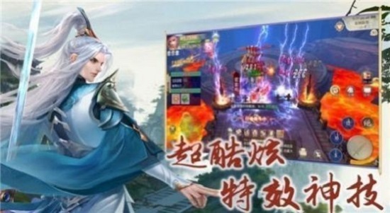 三界逍遙傳官方版 v1.10.29 安卓版 3