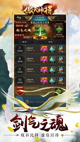 傲天神將官方版 v1.0 安卓版 1