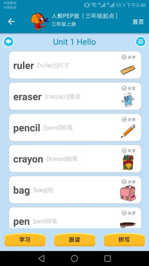 小學英語點讀課堂手機版 v1.0.40 安卓版 1