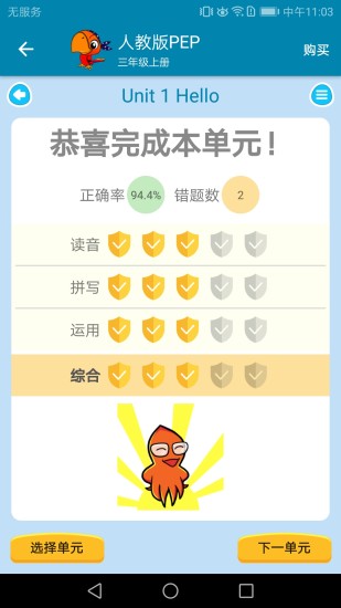 小學英語點讀課堂手機版 v1.0.40 安卓版 3