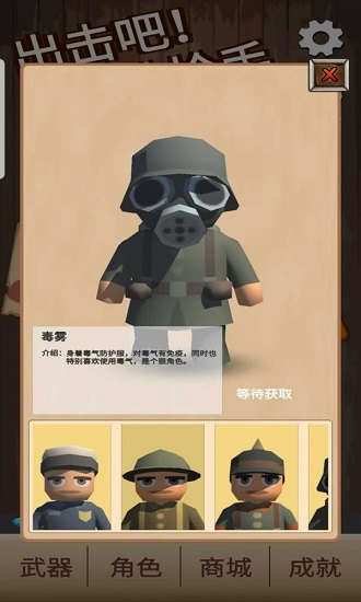 出擊吧神槍手正版 v1.0.1 安卓版 2