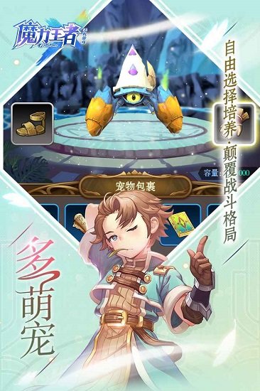 魔力之刃手游下載