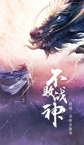 無心封魔錄 v2.0.7 安卓版 1
