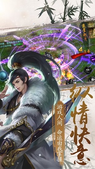 逆劍江湖游戲下載