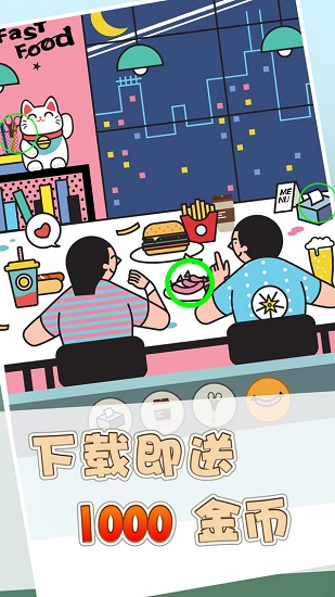 找茬之星手游 v1.0.3 安卓版 0