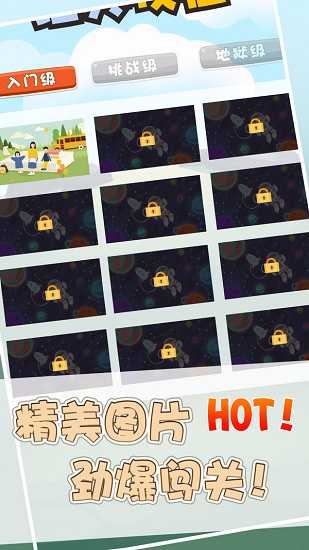 找茬之星手游 v1.0.3 安卓版 2