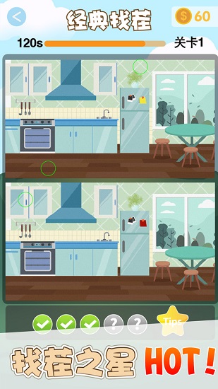 找茬之星手游 v1.0.3 安卓版 3