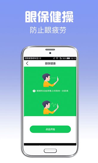 招財(cái)日歷app v1.0.4 安卓版 0