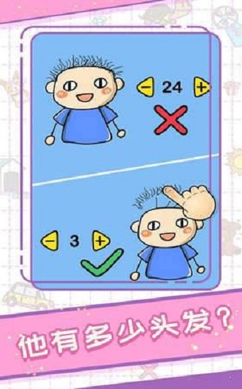 最強(qiáng)知識(shí)挑戰(zhàn)官方版 v1.0 安卓版 0