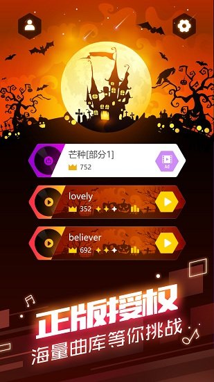 球球你跳一跳edm音樂游戲 v3.2.1 安卓版 1