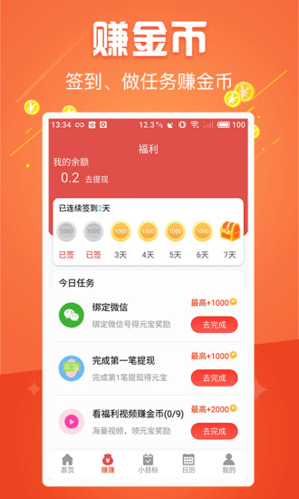 簡(jiǎn)單日歷手機(jī)版 v1.0.5 最新安卓版 0