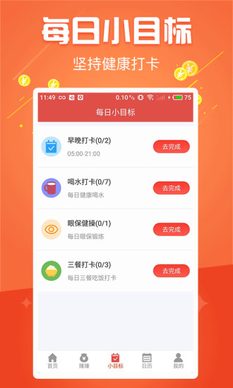 簡(jiǎn)單日歷手機(jī)版 v1.0.5 最新安卓版 1