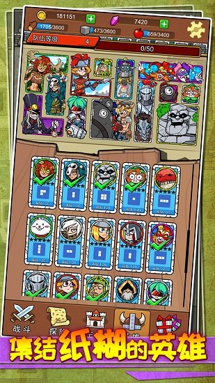 紙片防御游戲 v1.0 安卓版 1
