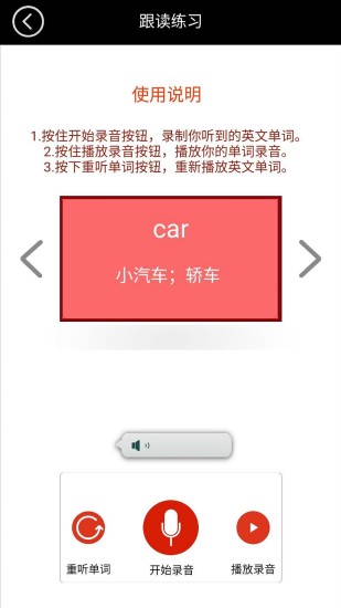 蘇教譯林小學(xué)英語(yǔ)全集 v3.1006.3.2 安卓版 1