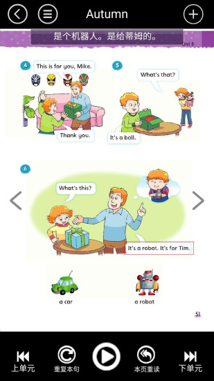 蘇教譯林小學(xué)英語(yǔ)全集app