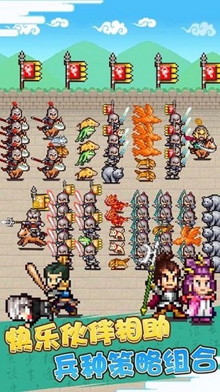 對(duì)攻三國(guó)官方版 v1.0.9.192 安卓版 2