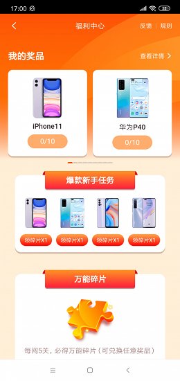 瘋狂的成語(yǔ)最新版 v1.0.0 安卓版 3