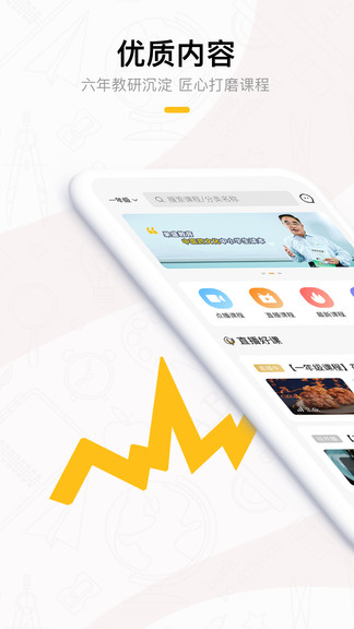 果盛課堂 v1.2.2 最新版 0