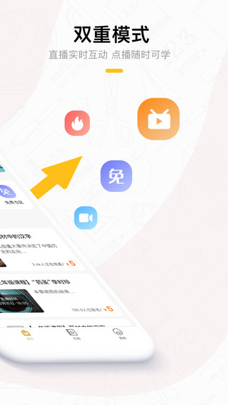 果盛課堂 v1.2.2 最新版 1