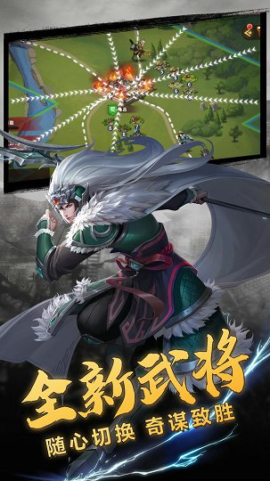 紅包三國游戲 v1.0.1 安卓版 0