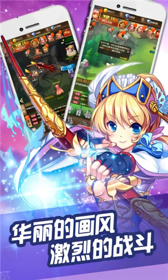 幻靈戰(zhàn)線星空物語(yǔ)官方版 v1.1.1 安卓版 2