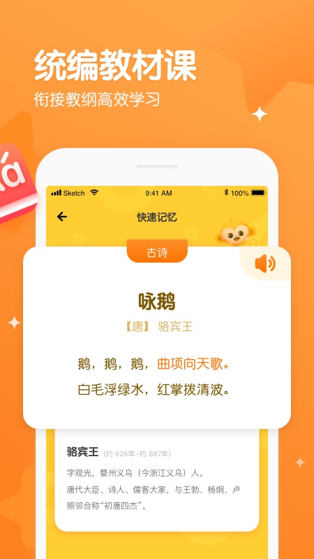 憶小星手機app下載 憶小星軟件下載